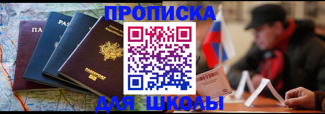 регистрация для дет. сада в Копейске