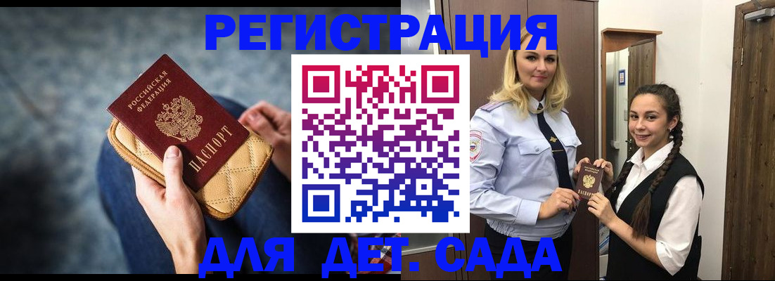 временная регистрация поиск в Копейске