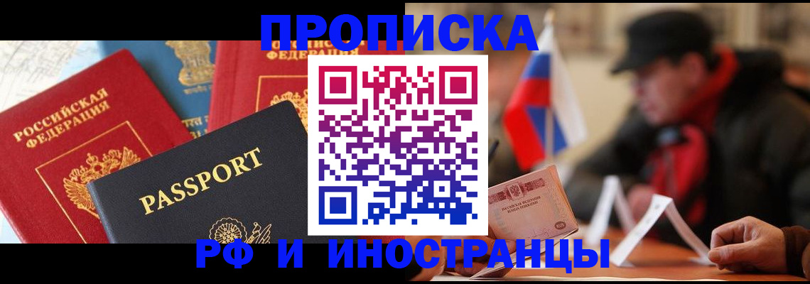 временная регистрация собственник в Копейске