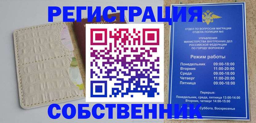 где прописаться в Копейске