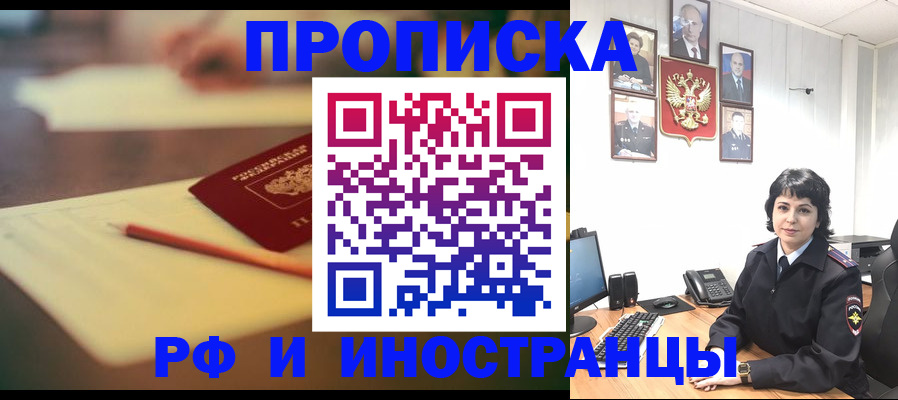 прописка гарантия в Копейске