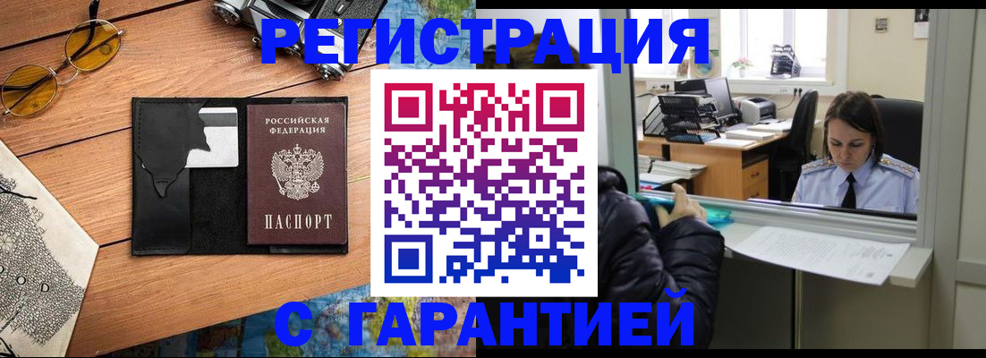 прописка для школы в Копейске