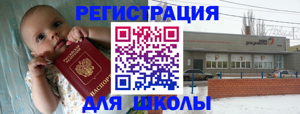 прописка в квартире в Копейске